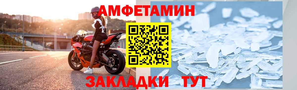 АМФЕТАМИН VHQ Родники