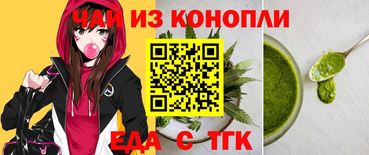 Родники  Cannafood марихуана  Вход с VPN 