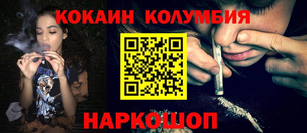 Cocaine FishScale  Кокаин Columbia  Вход с VPN  Родники 