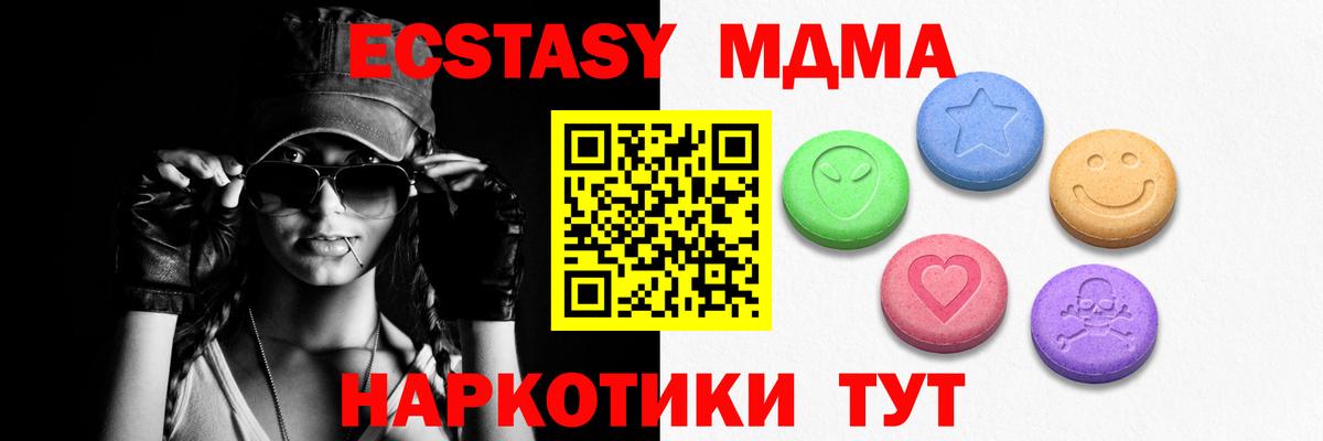 Ecstasy mix  ЭКСТАЗИ 280 MDMA  Вход с VPN  Родники 