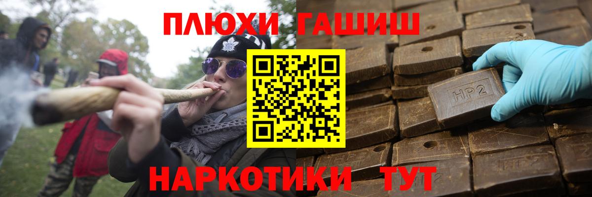 ГАШ VHQ  Вход с VPN  ГАШИШ гашик  Родники 