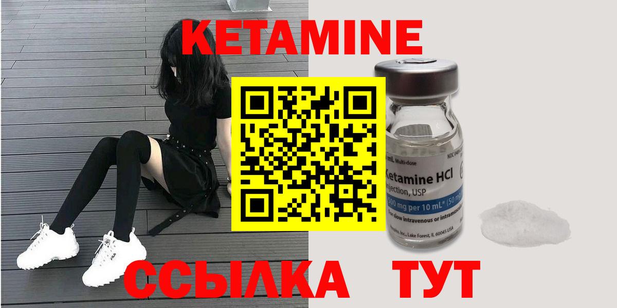Родники  площадка клад  Вход с VPN  Кетамин ketamine 