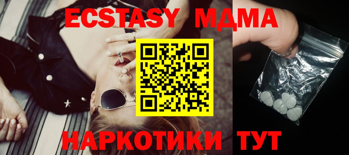 МДМА crystal  МДМА молли  МДМА  Родники  Вход с VPN 