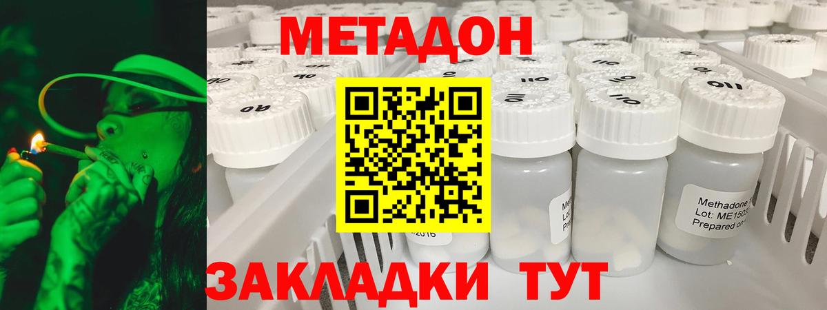 МЕТАДОН мёд  Вход с VPN  blacksprut зеркало  Родники 