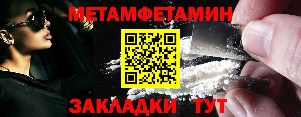 Первитин Methamphetamine Родники